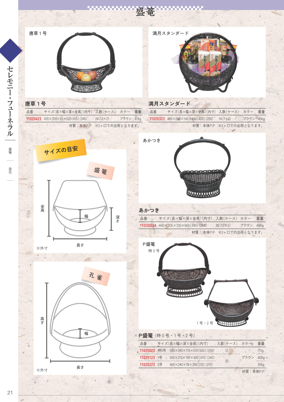 LeftPage Sample Image