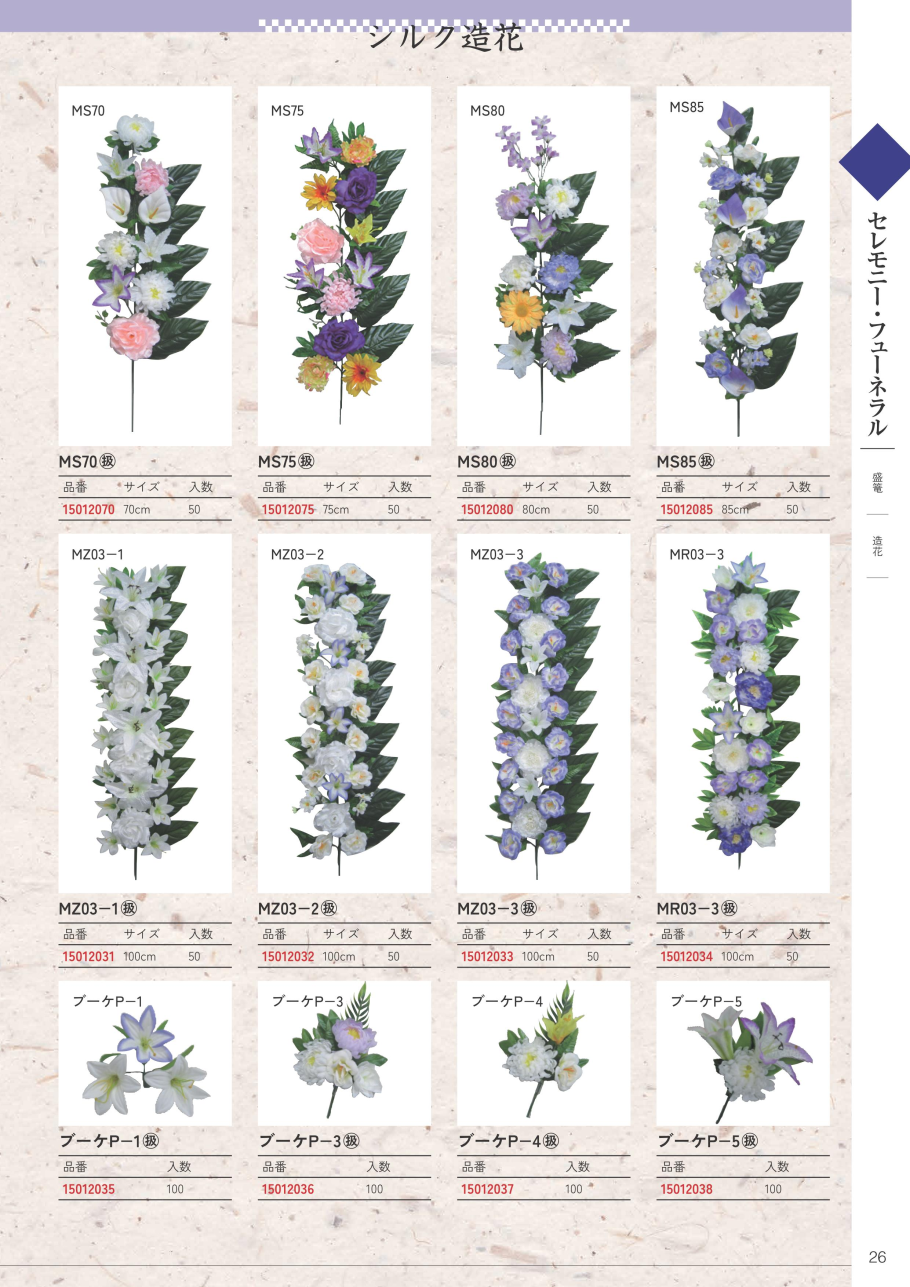 RightPage Sample Image