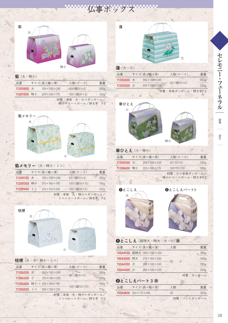 RightPage Sample Image